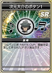 画像ギャラリー No.010のサムネイル画像 / 「セガNET麻雀 MJ」，コラボイベント「ルパン三世 PART6 CUP」を本日開始