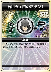 画像ギャラリー No.011のサムネイル画像 / 「セガNET麻雀 MJ」，コラボイベント「ルパン三世 PART6 CUP」を本日開始