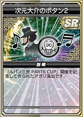 画像ギャラリー No.025のサムネイル画像 / 「セガNET麻雀 MJ」，コラボイベント「ルパン三世 PART6 CUP」を本日開始