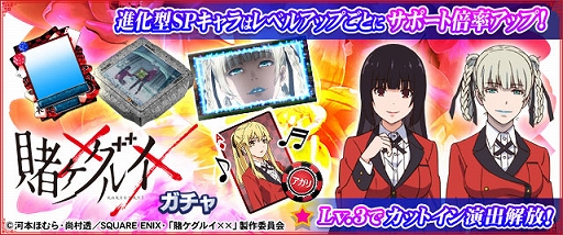 画像ギャラリー No.014のサムネイル画像 / 「セガNET麻雀 MJ」，TVアニメ「賭ケグルイ××」とコラボした全国大会を6月1日より開催
