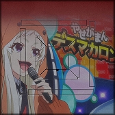 画像ギャラリー No.023のサムネイル画像 / 「セガNET麻雀 MJ」，TVアニメ「賭ケグルイ××」とコラボした全国大会を6月1日より開催