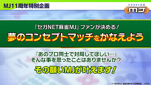 画像ギャラリー No.009のサムネイル画像 / 「セガNET麻雀 MJ」が「ぱちんこエヴァンゲリオン」とコラボ。BGMアイテムには“残酷な天使のテーゼ”が。シンジやレイ，アスカも登場