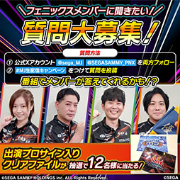 画像ギャラリー No.002のサムネイル画像 / 「第2回セガサミーフェニックスMJ王座決定戦！」，9月25日19：00より配信