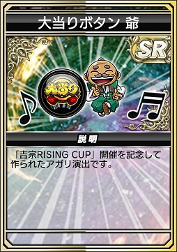 画像ギャラリー No.012のサムネイル画像 / 「セガNET麻雀 MJ」，スマスロ「吉宗RISING」とコラボした全国大会を開催