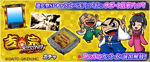 画像ギャラリー No.013のサムネイル画像 / 「セガNET麻雀 MJ」，スマスロ「吉宗RISING」とコラボした全国大会を開催