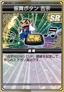 画像ギャラリー No.024のサムネイル画像 / 「セガNET麻雀 MJ」，スマスロ「吉宗RISING」とコラボした全国大会を開催