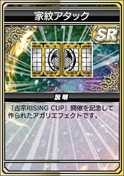 画像ギャラリー No.025のサムネイル画像 / 「セガNET麻雀 MJ」，スマスロ「吉宗RISING」とコラボした全国大会を開催