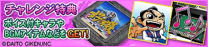 画像ギャラリー No.027のサムネイル画像 / 「セガNET麻雀 MJ」，スマスロ「吉宗RISING」とコラボした全国大会を開催