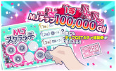 画像ギャラリー No.001のサムネイル画像 / 「セガNET麻雀 MJ」，カジノモードの新ゲーム「スクラッチ」を正式リリース