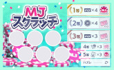 画像ギャラリー No.004のサムネイル画像 / 「セガNET麻雀 MJ」，カジノモードの新ゲーム「スクラッチ」を正式リリース