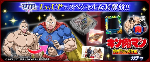画像ギャラリー No.013のサムネイル画像 / 「セガNET麻雀 MJ」，アニメ「『キン肉マン』完璧超人始祖編」とコラボ開始。全国大会を開催