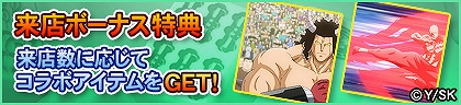 画像ギャラリー No.032のサムネイル画像 / 「セガNET麻雀 MJ」，アニメ「『キン肉マン』完璧超人始祖編」とコラボ開始。全国大会を開催