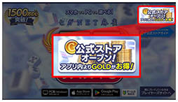 画像ギャラリー No.001のサムネイル画像 / 「セガNET麻雀 MJ」，ゲーム内アイテムをお得に購入できるストアが公開に