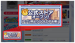画像ギャラリー No.002のサムネイル画像 / 「セガNET麻雀 MJ」，ゲーム内アイテムをお得に購入できるストアが公開に