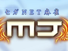 「セガNET麻雀 MJ」公式オフイベント，2025年8月30日に札幌開催決定