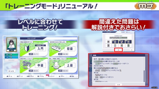 画像ギャラリー No.002のサムネイル画像 / 「セガNET麻雀 MJ」Ver.10.0.0アップデートが7月29日に配信決定。チュートリアルやトレーニングモードを刷新，カスタムキャラも新登場