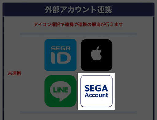 画像ギャラリー No.002のサムネイル画像 / 「セガNET麻雀 MJ」，SEGA Accountとの連携が可能に