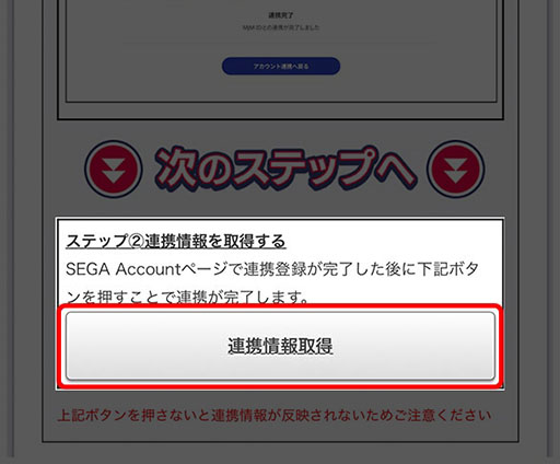 画像ギャラリー No.004のサムネイル画像 / 「セガNET麻雀 MJ」，SEGA Accountとの連携が可能に