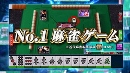画像ギャラリー No.002のサムネイル画像 / 「セガNET麻雀 MJ」，GOLDの購入で特典をもらえるキャンペーンが開催中