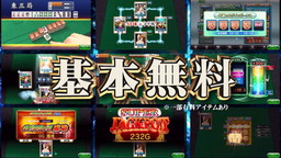 画像ギャラリー No.004のサムネイル画像 / 「セガNET麻雀 MJ」，GOLDの購入で特典をもらえるキャンペーンが開催中