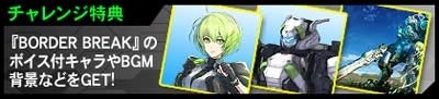 画像ギャラリー No.019のサムネイル画像 / 「MJ」シリーズが「BORDER BREAK」とのコラボイベント“BORDER BREAK CUP”を開催