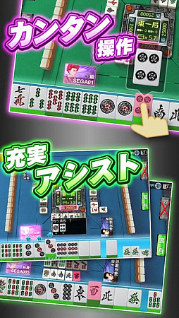 画像ギャラリー No.002のサムネイル画像 / 今夜の「RADIO 4Gamer Tap（仮）」では，「セガNET麻雀 MJ」を紹介します