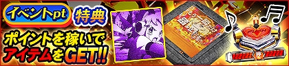画像ギャラリー No.002のサムネイル画像 / 「セガNET麻雀 MJ」，Pフィーバー 戦姫絶唱シンフォギア3黄金絶唱とのコラボイベントを4月24日より開催