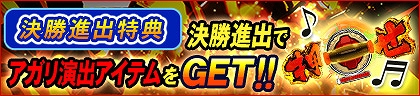 画像ギャラリー No.003のサムネイル画像 / 「セガNET麻雀 MJ」，Pフィーバー 戦姫絶唱シンフォギア3黄金絶唱とのコラボイベントを4月24日より開催