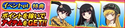 画像ギャラリー No.003のサムネイル画像 / 「セガNET麻雀 MJ」シリーズ×「パチスロ化物語」のコラボ大会が5月15日開幕。限定アガリ演出や卓背景アイテムを獲得可能