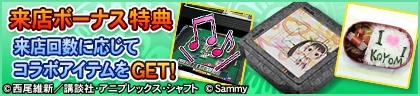画像ギャラリー No.006のサムネイル画像 / 「セガNET麻雀 MJ」シリーズ×「パチスロ化物語」のコラボ大会が5月15日開幕。限定アガリ演出や卓背景アイテムを獲得可能