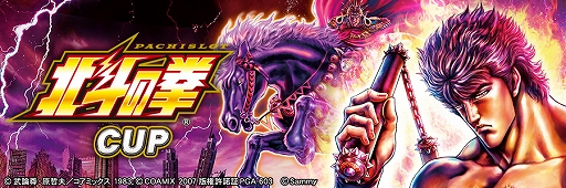 画像ギャラリー No.004のサムネイル画像 / 「セガNET麻雀 MJ」×“スマスロ北斗の拳”がコラボ。全国大会を6月5日より開催