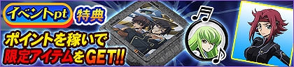 画像ギャラリー No.002のサムネイル画像 / 「セガNET麻雀 MJ」，全国大会「コードギアス 反逆のルルーシュ」CUP本日開幕