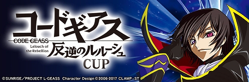 画像ギャラリー No.013のサムネイル画像 / 「セガNET麻雀 MJ」，全国大会「コードギアス 反逆のルルーシュ」CUP本日開幕