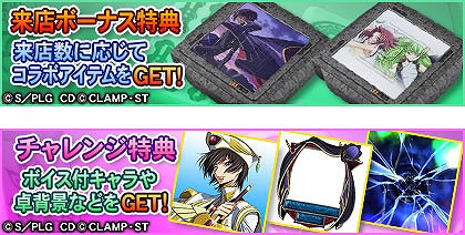 画像ギャラリー No.014のサムネイル画像 / 「セガNET麻雀 MJ」，全国大会「コードギアス 反逆のルルーシュ」CUP本日開幕