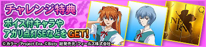 画像ギャラリー No.005のサムネイル画像 / 「セガNET麻雀 MJ」，ぱちんこエヴァンゲリオンCUPを9月1日から開催