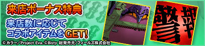 画像ギャラリー No.006のサムネイル画像 / 「セガNET麻雀 MJ」，ぱちんこエヴァンゲリオンCUPを9月1日から開催