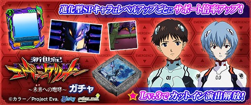 画像ギャラリー No.004のサムネイル画像 / 「セガNET麻雀 MJ」，コラボイベント「ぱちんこエヴァンゲリオンCUP」を本日開始