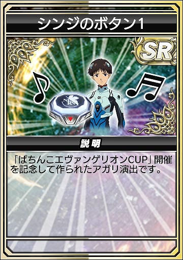 画像ギャラリー No.022のサムネイル画像 / 「セガNET麻雀 MJ」，コラボイベント「ぱちんこエヴァンゲリオンCUP」を本日開始