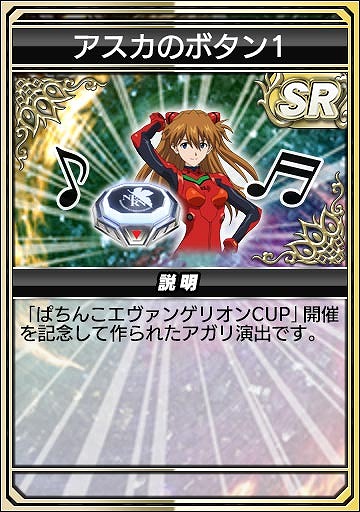 画像ギャラリー No.023のサムネイル画像 / 「セガNET麻雀 MJ」，コラボイベント「ぱちんこエヴァンゲリオンCUP」を本日開始