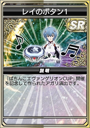 画像ギャラリー No.024のサムネイル画像 / 「セガNET麻雀 MJ」，コラボイベント「ぱちんこエヴァンゲリオンCUP」を本日開始