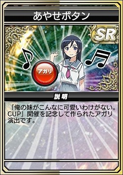 画像ギャラリー No.004のサムネイル画像 / 「セガNET麻雀 MJ」シリーズ×TVアニメ「俺の妹がこんなに可愛いわけがない。」コラボイベントを本日開幕