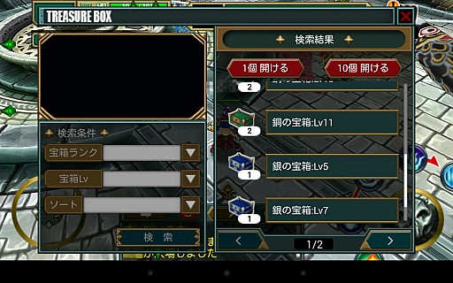 画像ギャラリー No.012のサムネイル画像 / 【PR】スマートフォンで味わうオンラインゲームの醍醐味。「ヴァリアントレギオン」は，仲間と共に戦うことで楽しさが大きく広がる