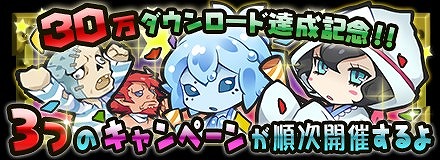 画像ギャラリー No.002のサムネイル画像 / 「まぞくのじかん」,Android版の配信が本日スタート。4Gamer読者向けに魔王石が5個もらえるコードも