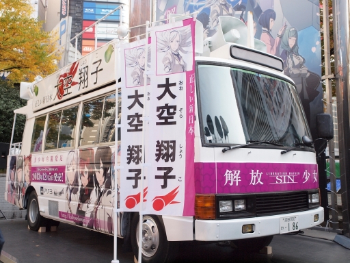画像ギャラリー No.001のサムネイル画像 / 「解放少女 SIN」，新宿の街に女子高生大統領の演説が轟いたトークイベントをレポート。ご当地アイドルの橋本環奈さんが宣伝大使に