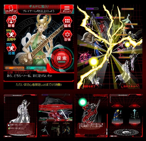 画像ギャラリー No.002のサムネイル画像 / 「真・女神転生 DEVIL COLLECTION」，Mobageにて配信スタート