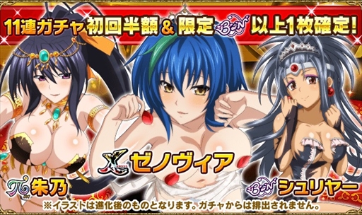 画像ギャラリー No.003のサムネイル画像 / 「ハイスクールD×D」，報酬カードが用意されたガチャボスイベント「オカ研プリンセスパーティー♪」が開催に