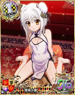 画像ギャラリー No.005のサムネイル画像 / 「ハイスクールD×D」，レイドイベント「セクシーチャイナなお料理大会♪」が開催に