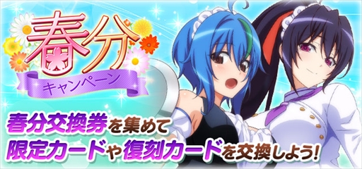 画像ギャラリー No.006のサムネイル画像 / 「ハイスクールD×D」，レイドイベント「セクシーチャイナなお料理大会♪」が開催に