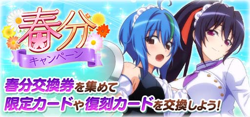 画像ギャラリー No.007のサムネイル画像 / 「ハイスクールD×D」，ガチャボスイベント“極秘ミッションで潜入です！”開催中