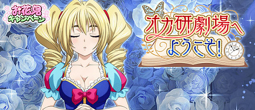 画像ギャラリー No.001のサムネイル画像 / 「ハイスクールD×D」，ガチャボスイベント“オカ研劇場へようこそ！”が開催中
